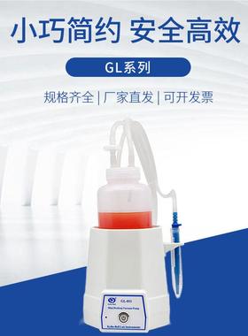 实验室抽废液真型空泵GL-802BC微医型小A其林380贝尔学吸液排液提
