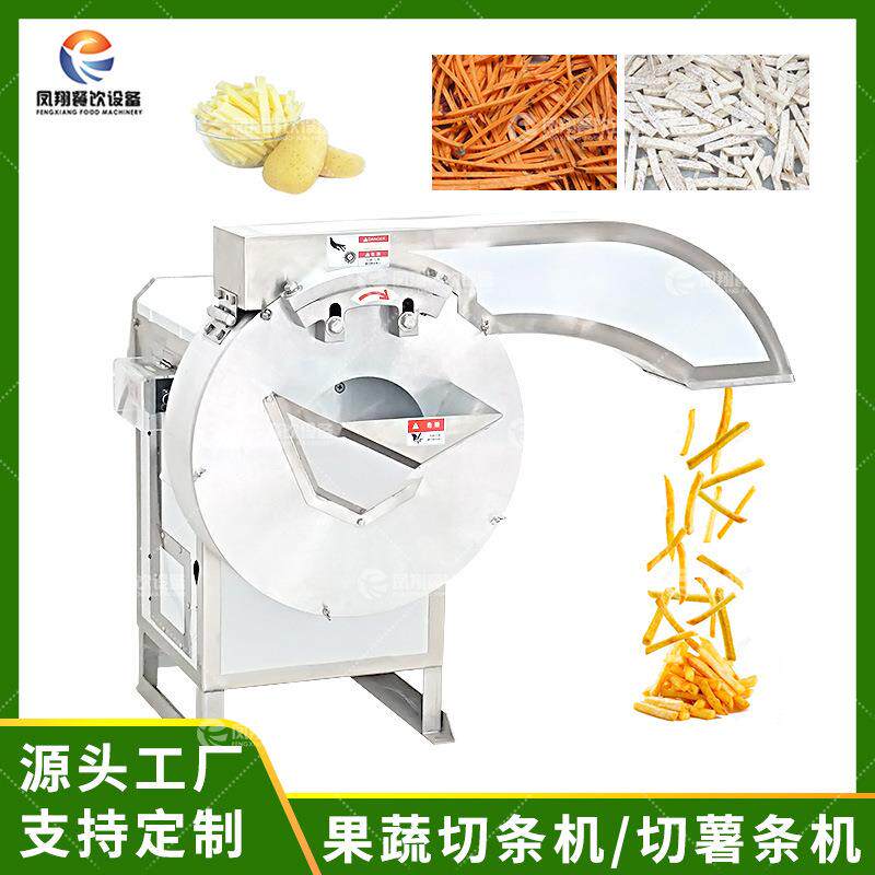 工厂直销土豆切条机薯条专用切条机高速根茎类果蔬切条机