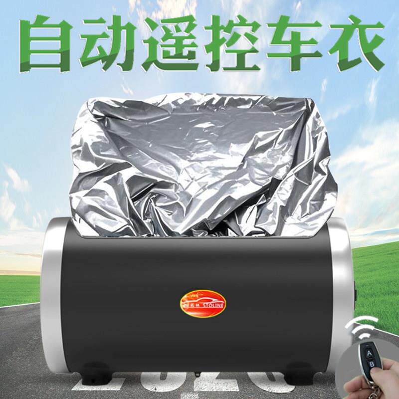 全自动车罩汽车车罩防雨雪防冻保暖冬季防晒隔热抗UV夏季全套