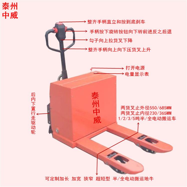 供应叉长0.6/0.8/1米电瓶托盘搬运车升高地牛超短型电动托盘车