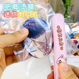 吧唧烫膜封口机迷你平板小型家用熨板学生宿舍糖果零食便携密封夹