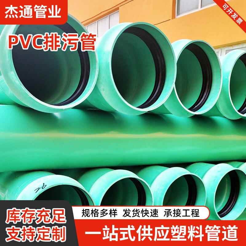 PVC-UH排水管pvc-u实壁管四季农田灌溉upvc给水管三元乙丙橡胶圈
