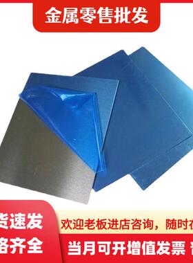 2A11 5A06 3003 3A21 4047 7A09 2024T6 LC4 铝板0.2mm-400mm铝棒