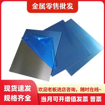 2A11 5A06 3003 3A21 4047 7A09 2024T6 LC4 铝板0.2mm-400mm铝棒