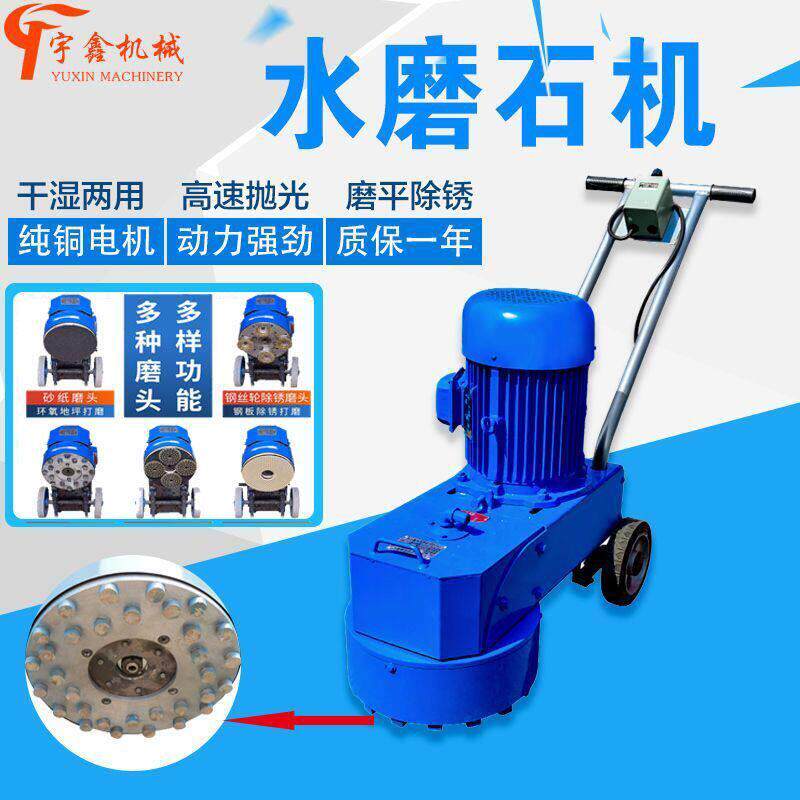 水磨石机混凝土水泥家用环氧地坪打磨机抛光除锈机磨平机除地坪漆