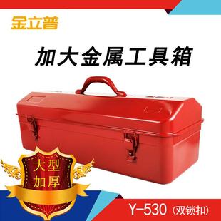 工具箱 厂家供应 加厚铁质工具箱 530铁皮工具箱 红色