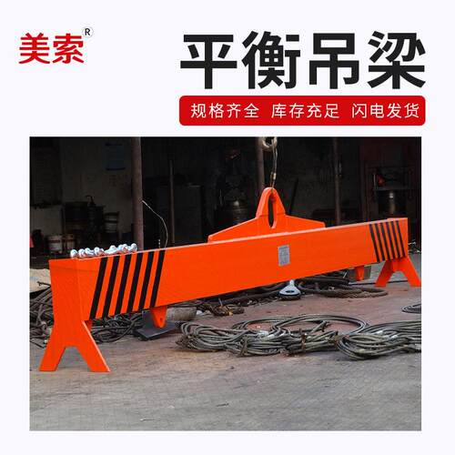 隆盛厂家直批合金钢横梁吊具 平衡梁吊具 吊梁 起重横梁平衡吊梁