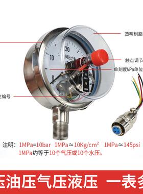 YXC100BF不锈钢电接点压力表磁助式耐震0-1.6mpa水用负压真空表