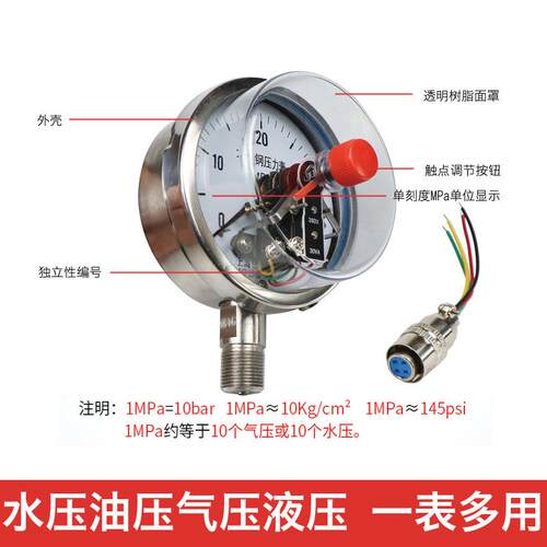 YXC100BF不锈钢电接点压力表磁助式耐震0-1.6mpa水用负压真空表