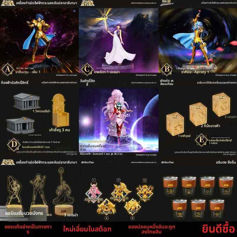 圣斗士一番赏另物赏双子座撒加双鱼座阿布罗狄雅典娜仙女座瞬手办