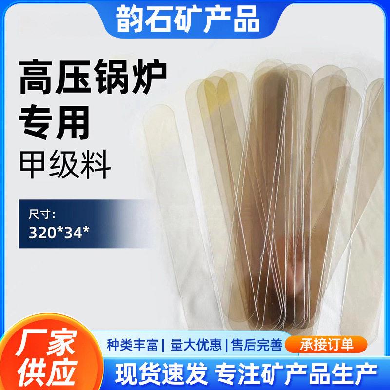 压锅炉云母液位计密度透明密封组件压双色液位计云母片