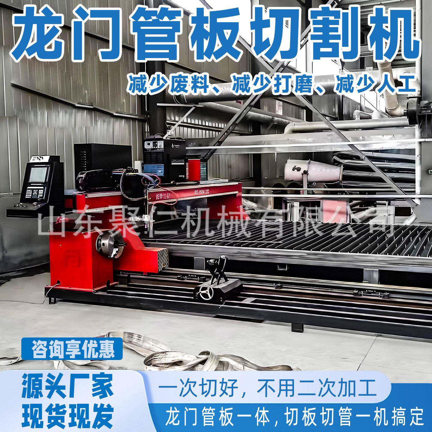 龙门管板切割机龙门等离子管板一体机圆管平板两用切割机