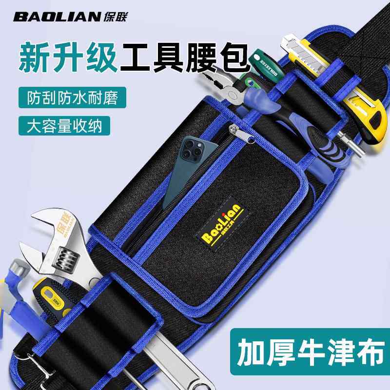 帆布电工腰包工具包可携式小收纳维修耐磨多功能安装工具袋挂包专