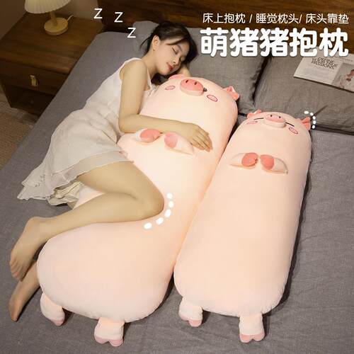 Long Pig Shaped Body Pillow, Suitable for Girls to Sleep on
