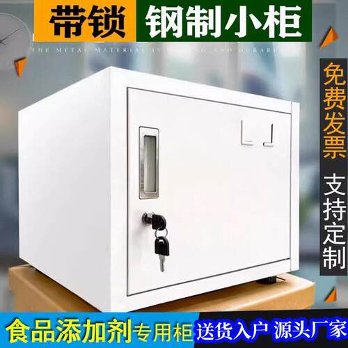 不锈钢留样柜食品添加剂专用食品厂学校利器存放箱铁皮文件柜双锁