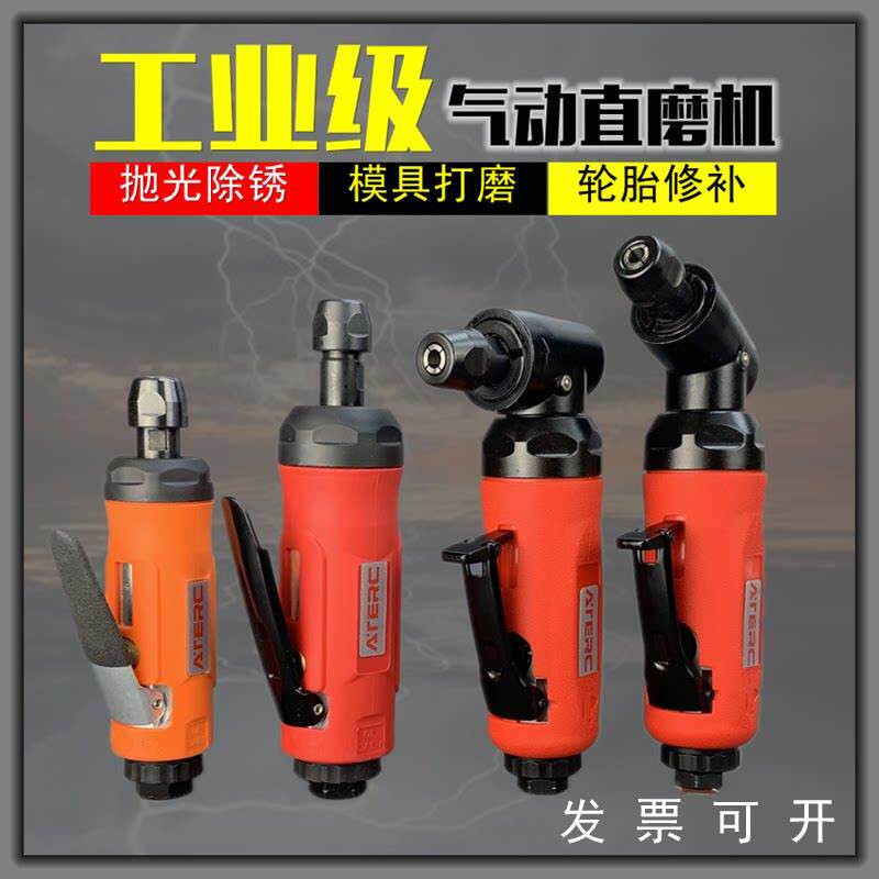 阿特狮气动打磨机工业角度刻磨机抛光研磨高转速风磨去毛刺直磨机