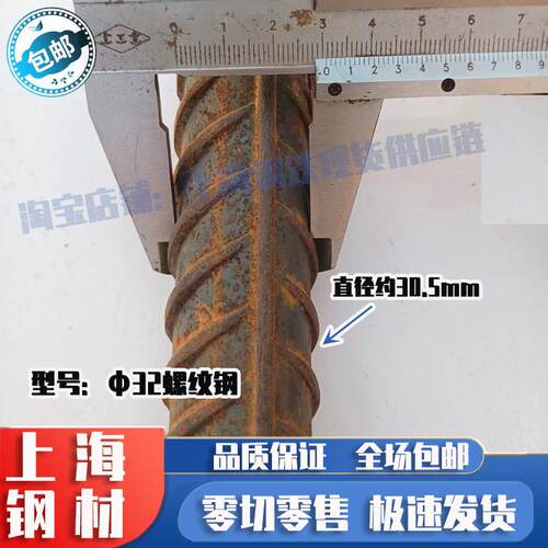 20 22 25 28 32 36 40钢筋螺纹钢抗震钢建筑钢筋 零切零售包邮