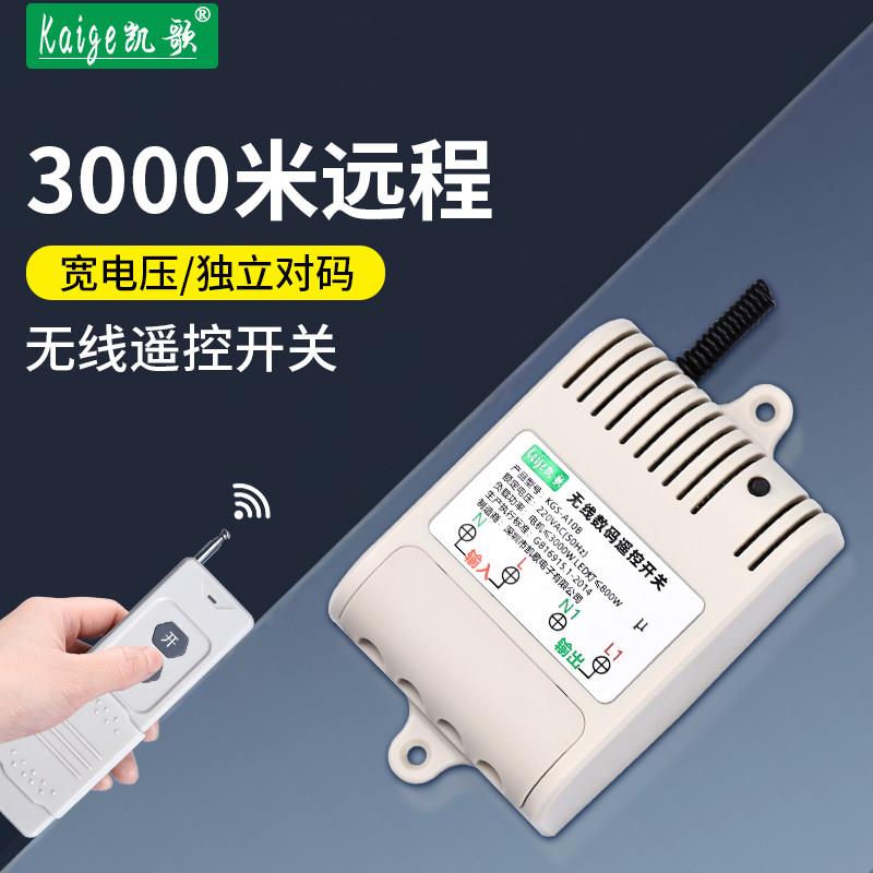 220v无线水泵遥控开关单路距离大功率远程增氧机摇控器电机控制器
