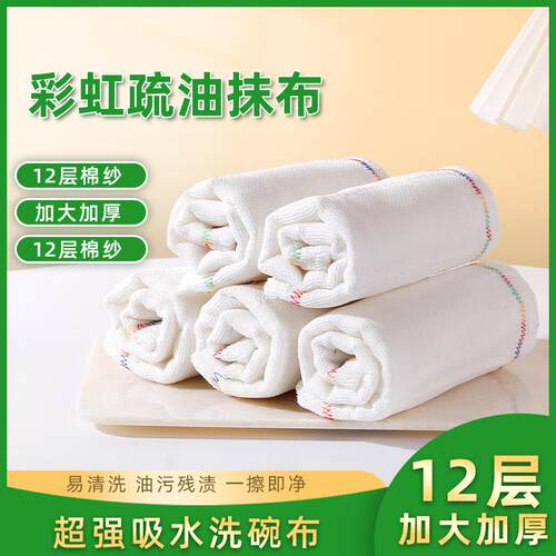 Oil-Resistant Dishcloth, Kitchen Rainbow Oil-Repellent Cloth
