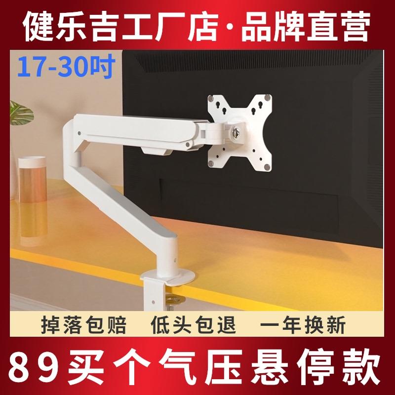 电脑萤幕桌面显示器支架机械臂气压伸缩悬臂悬空桌洞穿孔桌边夹持
