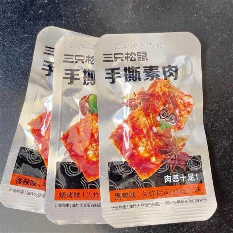 促销手撕素肉270g烧烤味香辣味豆干办公休闲小零食夜宵小
