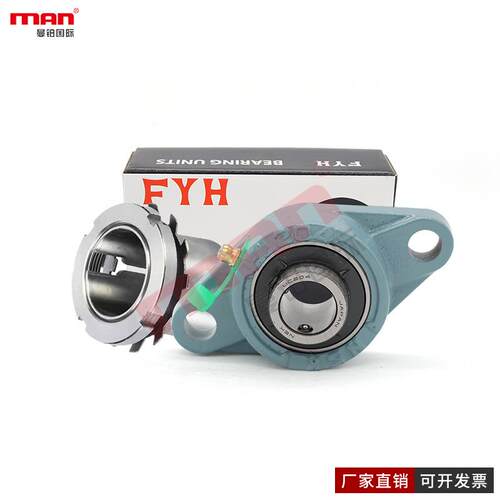 FYH外球面轴承 NCFL 204 205 206 207 208 209 210 211 212