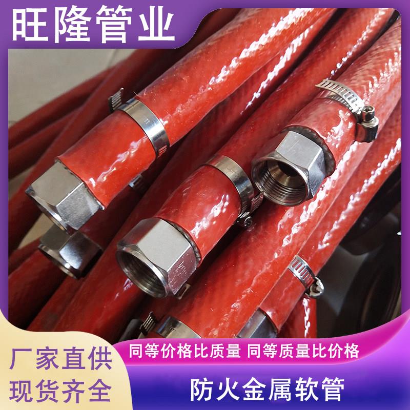 防火耐高温玻纤管金属软管隔热保温矽胶阻燃护套不锈钢波纹管