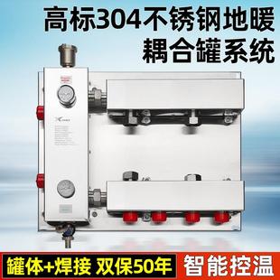 耦合罐304不锈钢泵站内置保温地暖混水中心别墅家用混水器系统