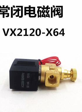 -口径电磁阀  dc2气阀x64电磁阀厨具流量  ac220v2可调分vx2120