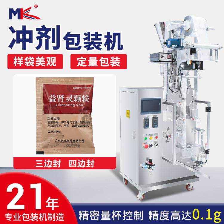 全自动莲花清瘟颗粒包装机板蓝根夏桑菊中药材小颗粒包装机设备