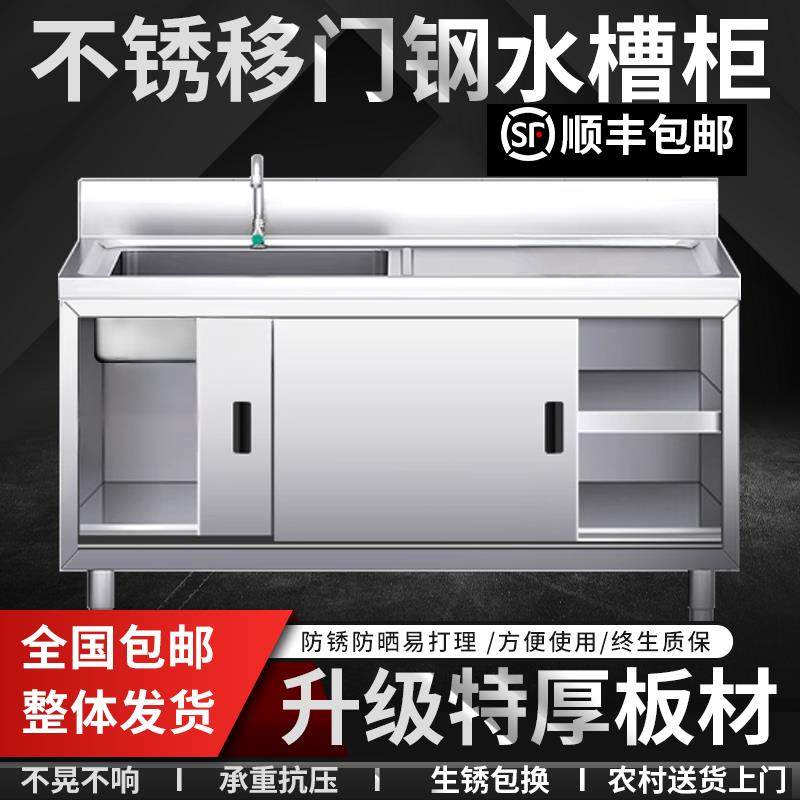 304不锈钢推拉门水池柜加厚整体焊接单水槽洗菜洗碗盆工作台碗柜,家装主材,水槽套餐,淘宝优惠券,粉丝福利购,淘宝优惠卷