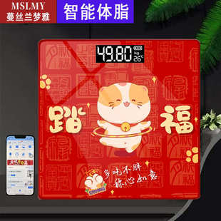 体脂称精准年货礼品脂肪家用测秤体重电子秤春节成人2025称重智能
