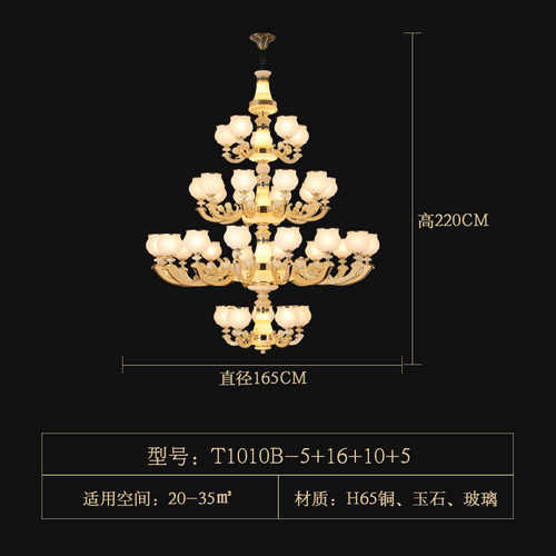 慧光灯罩石玻璃灯新欧式客厅全真玉大气吊灯奢华中式之吊灯灯铜