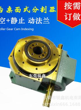 精密平台桌面式凸轮分割器6工位RU140DT-06-270-2R-S3