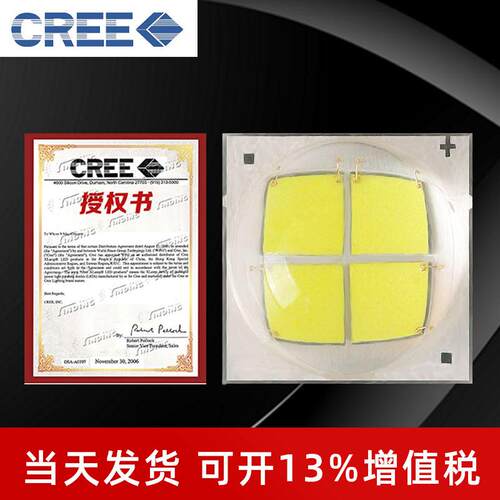 cree灯珠 科锐led 7070灯珠 MKR 15w大功率led 汽车大灯LED灯珠