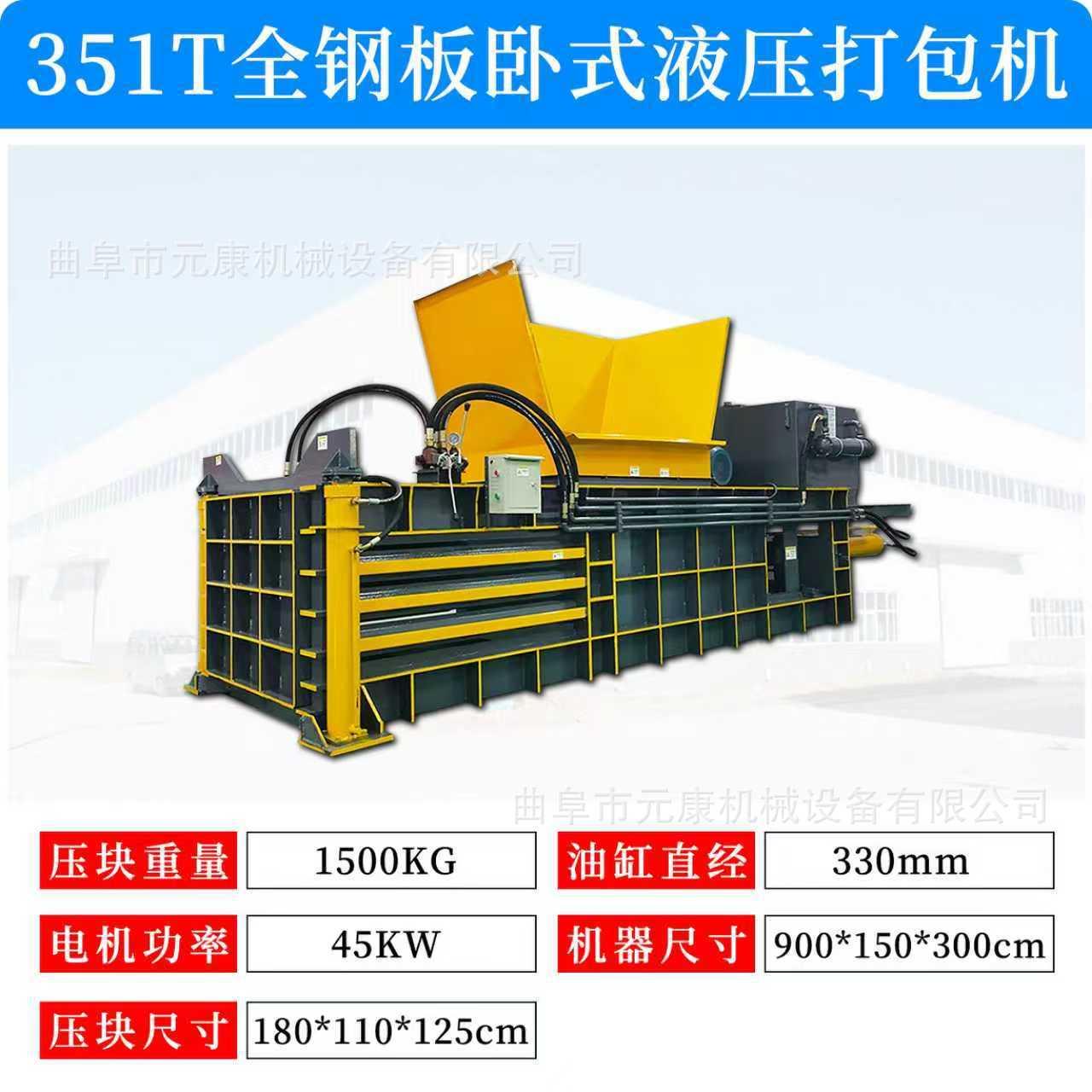 废旧纸壳打包机废品回收易拉罐废铁罐废品打包机卧式废纸打包机