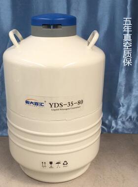 35L80液氮罐80mm小口液氮生物容器草原牧场用氮气瓶厂商