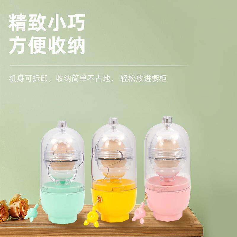 扯蛋器鸡蛋扯蛋器手动家用摇蛋甩蛋拉扯蛋搅蛋家用扯淡混蛋捣蛋器