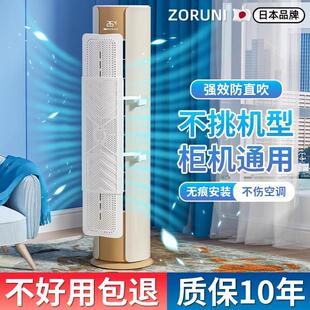 日本夏季2026新款日本挡风板柜式立圆柱空调防直吹遮导风罩美的格