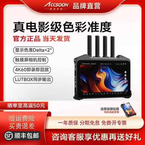 致迅M7Pro无线 线图传监视器合二一双频4K超清直播摄像单眼相机屏幕