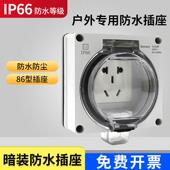 KAKN防水盒明暗装 插座化妆室插座防溅盒床包盖户外室外86型塑料