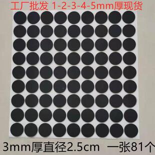 家俱脚垫自粘毛毡垫片红木桌椅凳子脚套沙发茶几地板保护圆形加厚