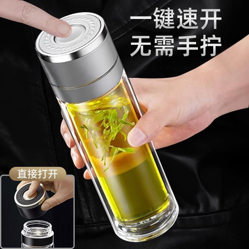 德国进口一键开盖车载双层玻璃杯男士办公室保温水杯子茶水分离杯