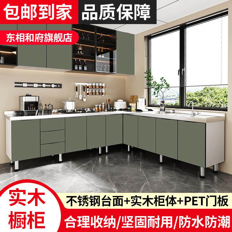 简易整体橱柜不锈钢碗盘柜瓦斯炉柜经济型出租房组装水槽家用定制