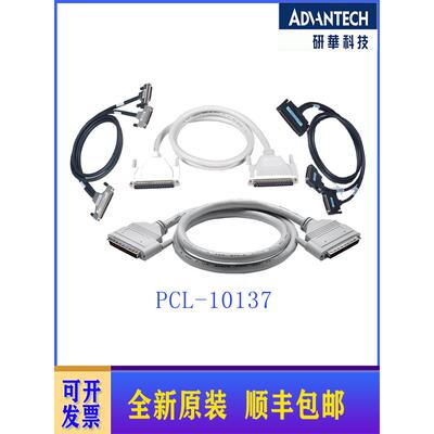 研华 PCL-10137/10168/10250/10251 1/2米 SCSI 数据线线缆电缆