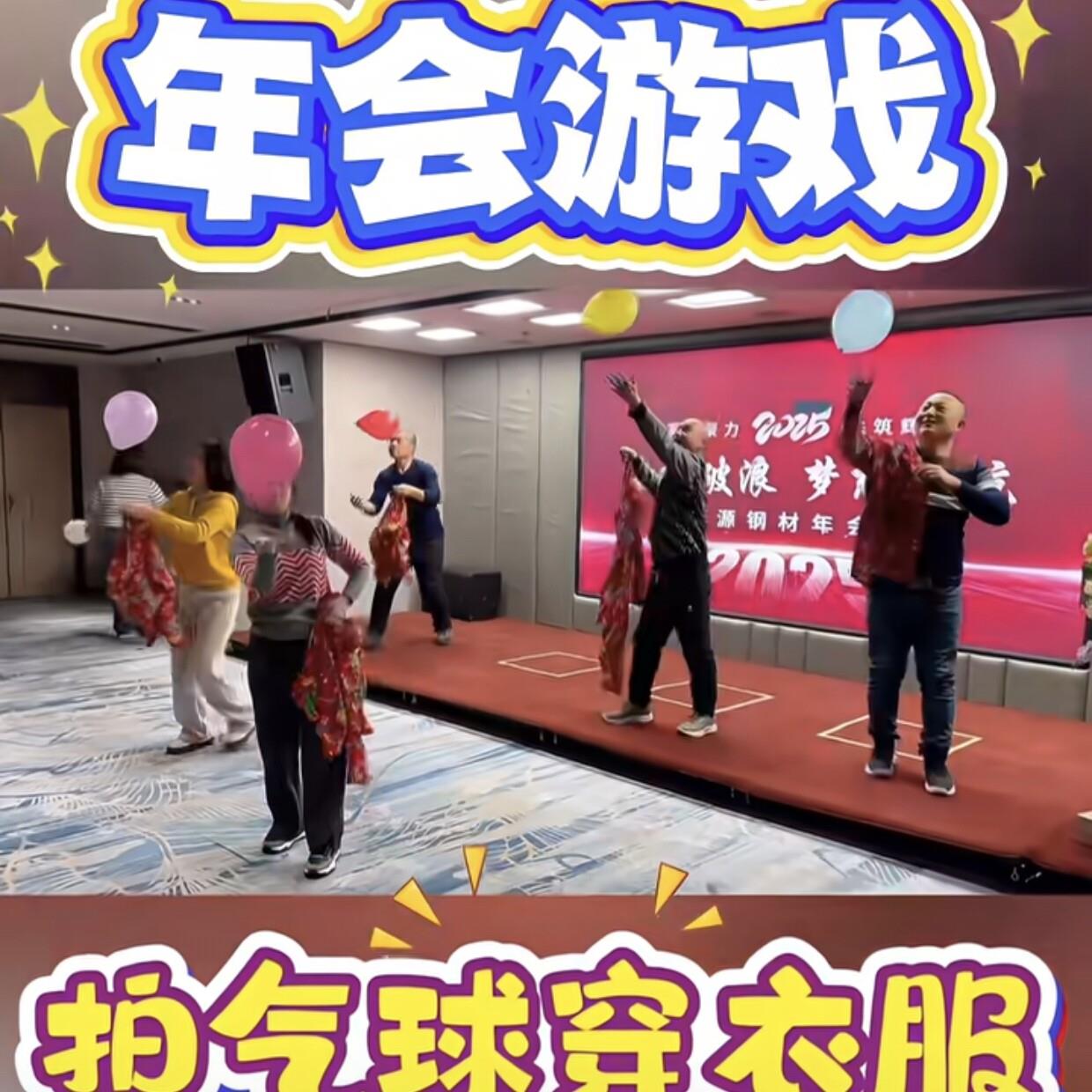 年会游戏拍气球穿衣服道具东北长袖大花衬衫同款男女设计衬衫