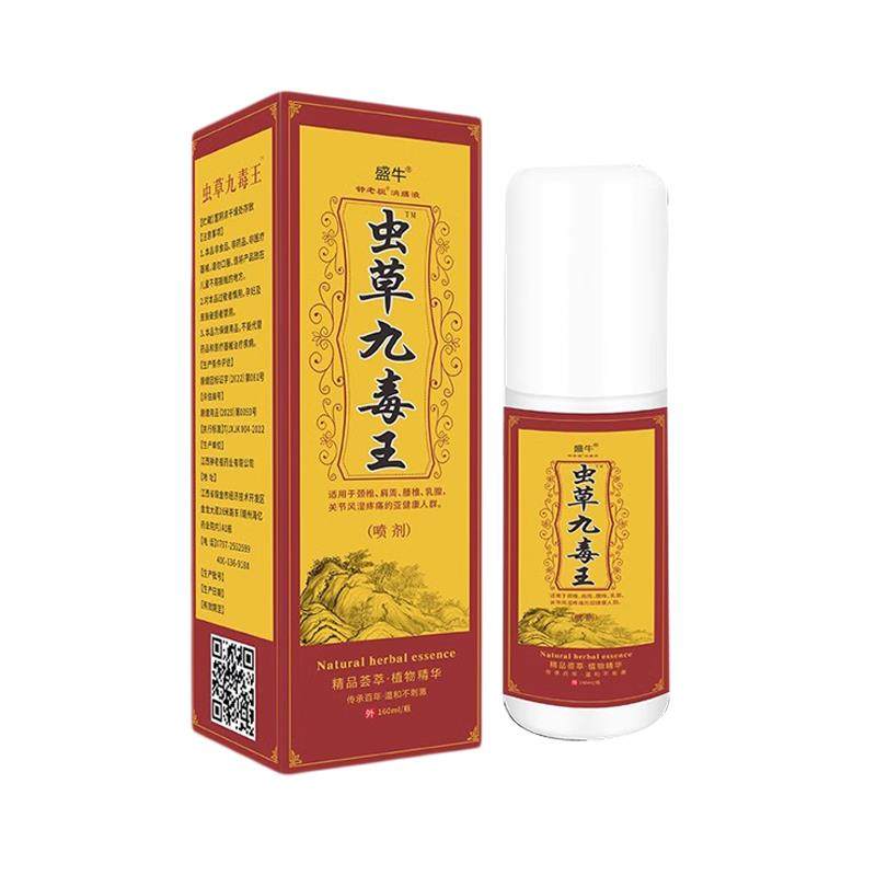 盛牛虫草九毒王喷剂护颈肩腰腿关节舒筋活络草本温热舒缓中老年液,保健用品,皮肤消毒护理（消）,淘宝优惠券,粉丝福利购,淘宝优惠卷