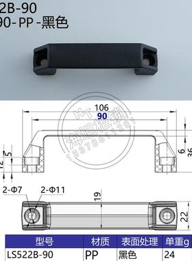 加厚黑色尼龙拉手配电箱设备明装拉手铝合金电柜门把手LS522塑料