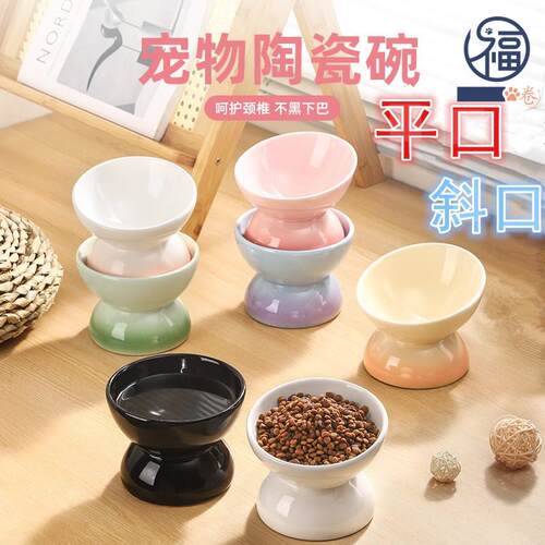 猫碗陶瓷渐变猫咪碗可爱猫食盆猫水碗宠物碗狗狗碗高脚猫盆猫饭碗