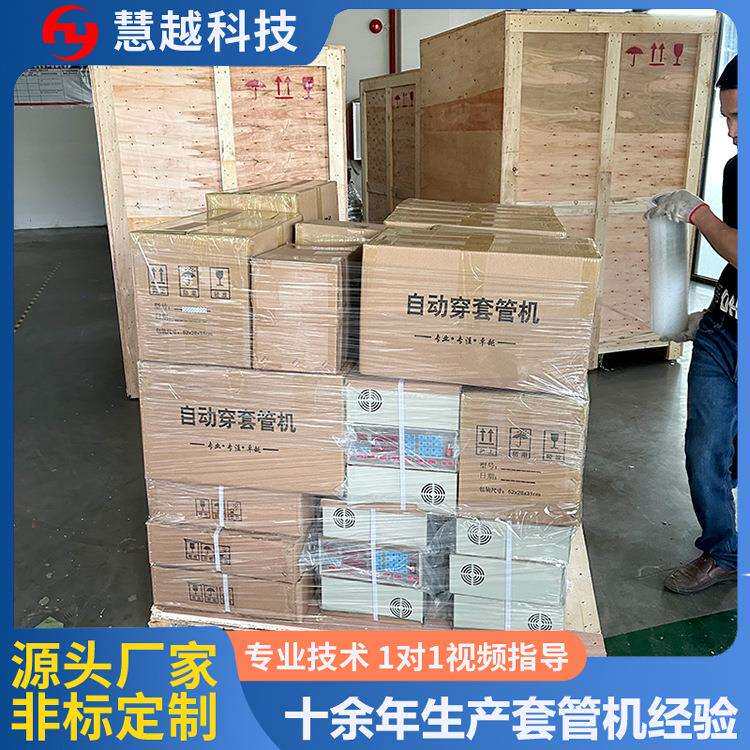 慧越自动穿套管机变压器线圈单双绕线穿管机械设备厂家直销电线